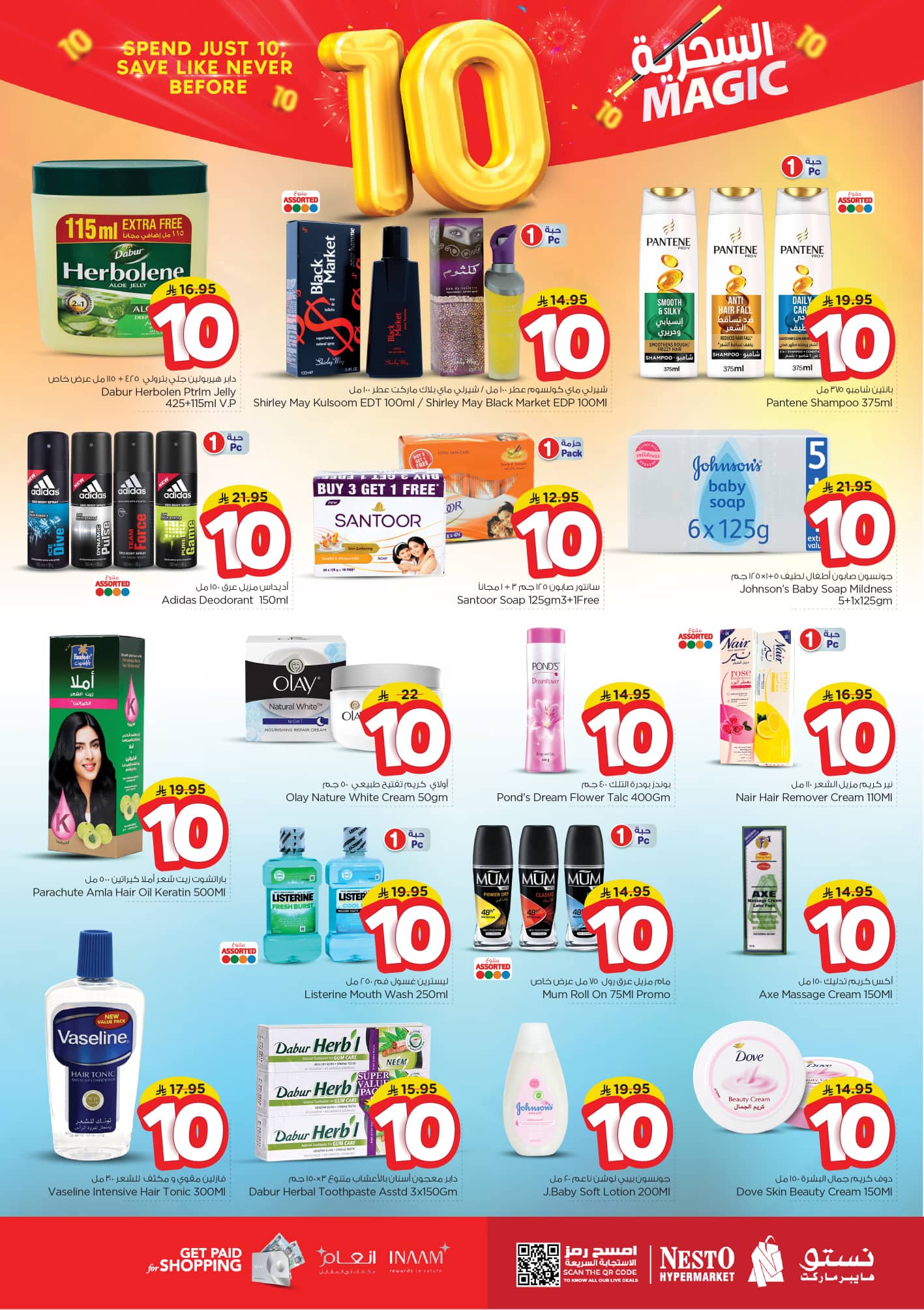 nesto offers from 22oct to 12oct 2025 عروض نستو من 22 أكتوبر حتى 12 أكتوبر 2025 صفحة رقم 6